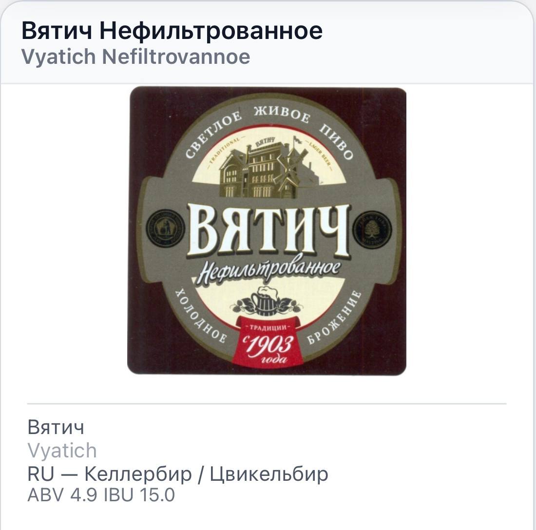 Витяч нефильтрованное